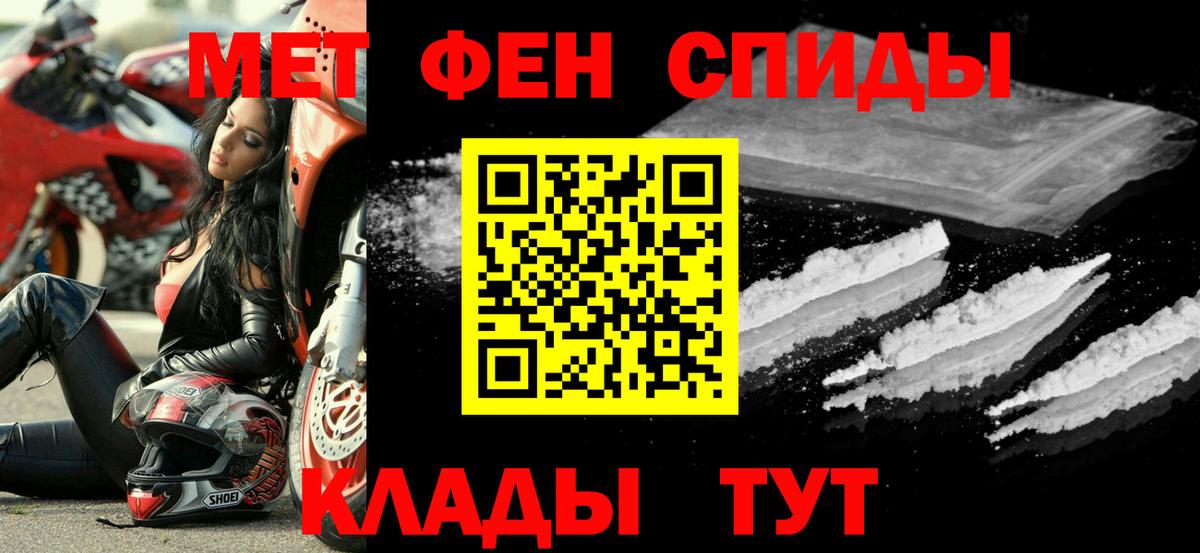 МЕТАМФЕТАМИН Красногорск