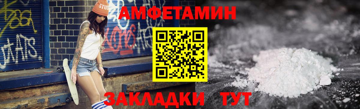 АМФЕТАМИН 97% Красногорск