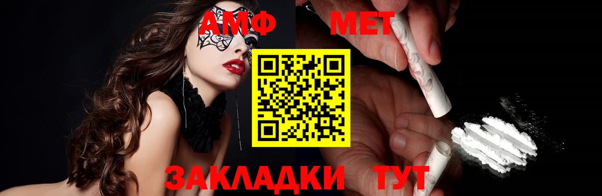 Амфетамин 98%  Амфетамин  Красногорск  АМФ 