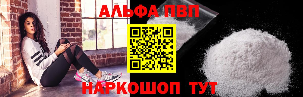 А ПВП СК  А ПВП Crystall  APVP мука  Красногорск 