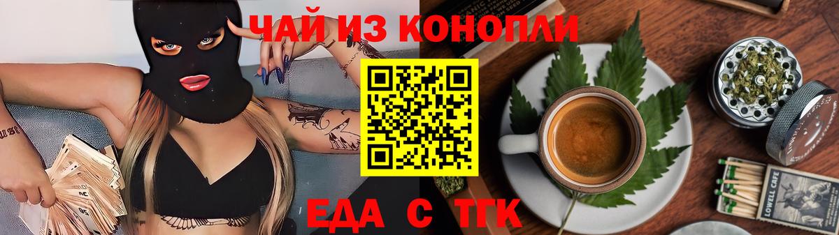 Canna-Cookies конопля  Вход с VPN  Красногорск 