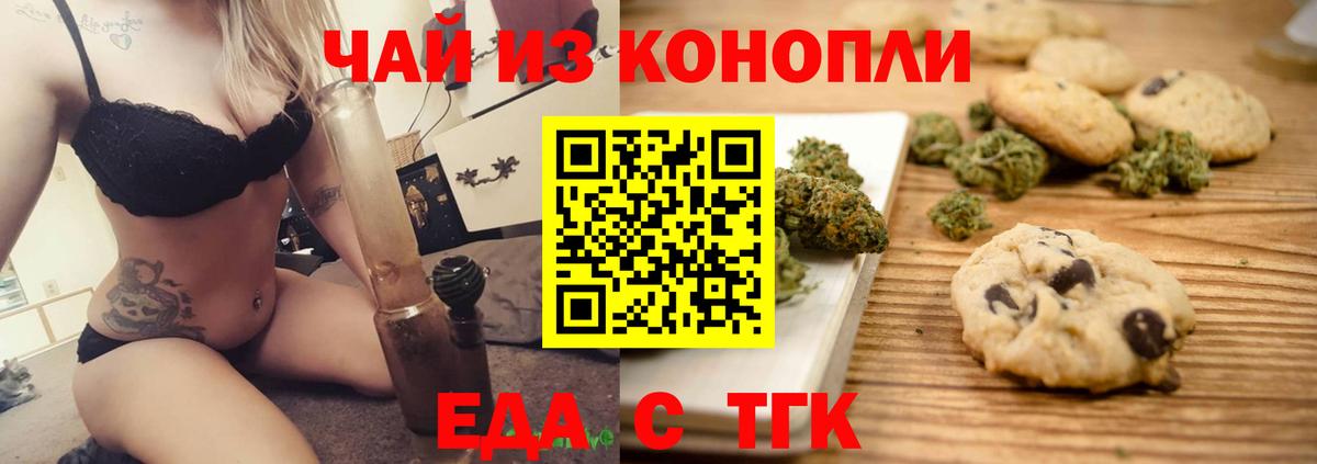 Cannafood конопля  Красногорск 