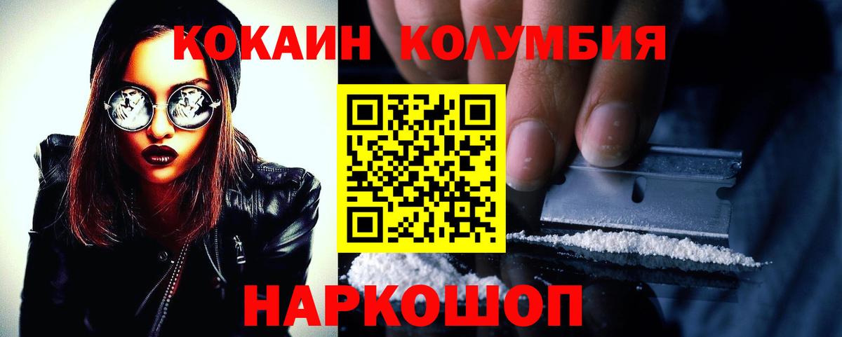 Кокаин  COCAIN Боливия  Вход с VPN  Красногорск  Cocaine VHQ 