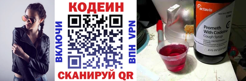 Codein Purple Drank  купить закладку  Красногорск 