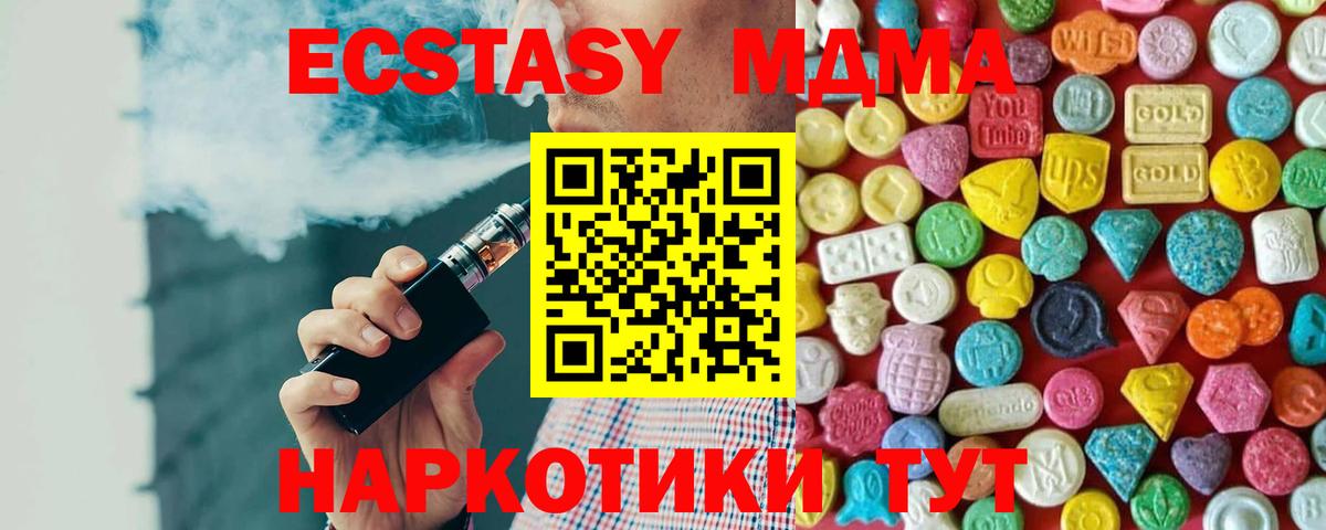 ЭКСТАЗИ 280мг  Ecstasy 280 MDMA  Вход с VPN  Красногорск 