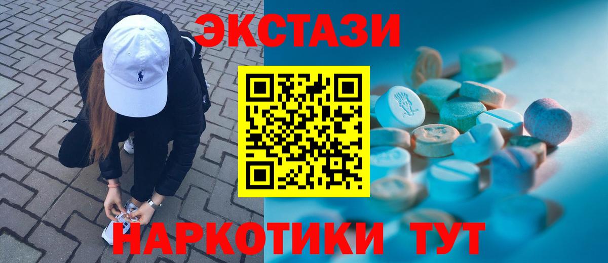 Ecstasy круглые Красногорск
