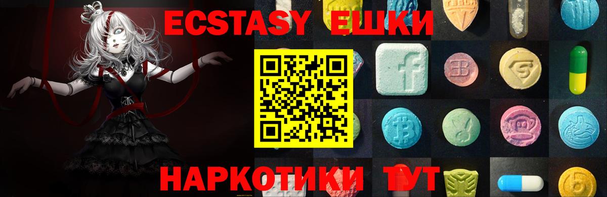 Ecstasy 99%  Экстази  Экстази круглые  Красногорск 