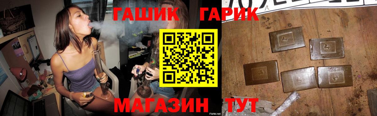 ГАШ ice o lator  Вход с VPN  Красногорск  ГАШИШ  Гашиш Premium 
