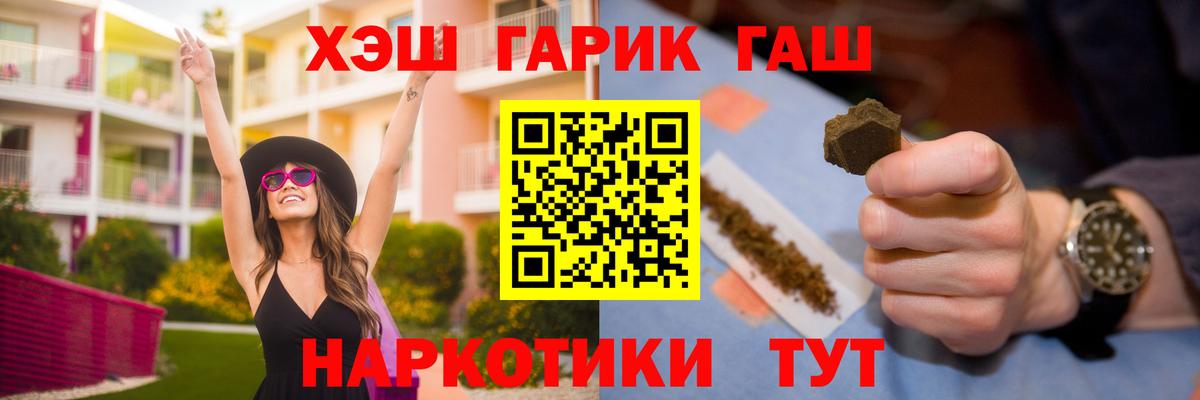 Гашиш убойный  ГАШИШ  ГАШИШ гарик  Красногорск 