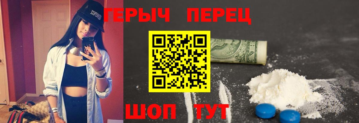 Героин гречка  Вход с VPN  Красногорск 