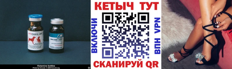 Кетамин VHQ  Красногорск 