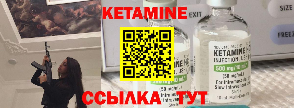 КЕТАМИН ketamine  Красногорск 
