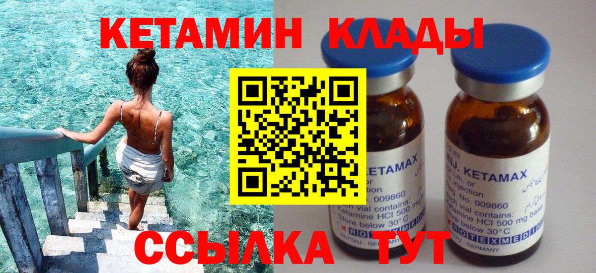Красногорск  Кетамин VHQ  мега ССЫЛКА  Вход с VPN 