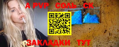 a pvp Волжский