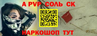 a pvp Волжский