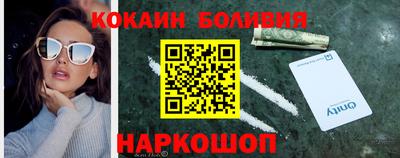 кокаин перу Волжск