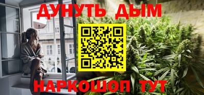 марихуана Апшеронск