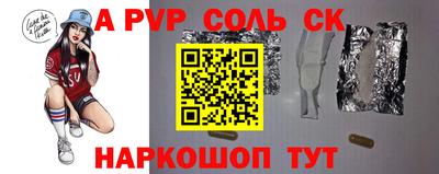 a pvp Волжский