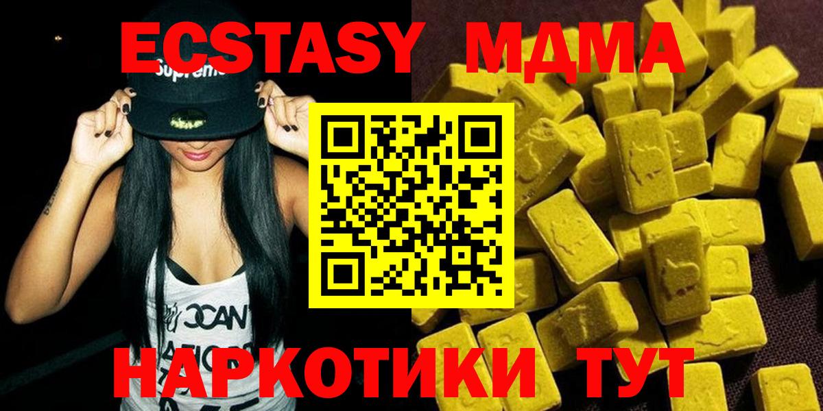 MDMA молли  Вход с VPN  МДМА  Красногорск  МДМА crystal 