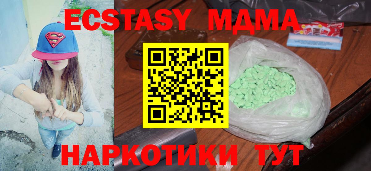 МДМА молли  MDMA  MDMA crystal  Красногорск 