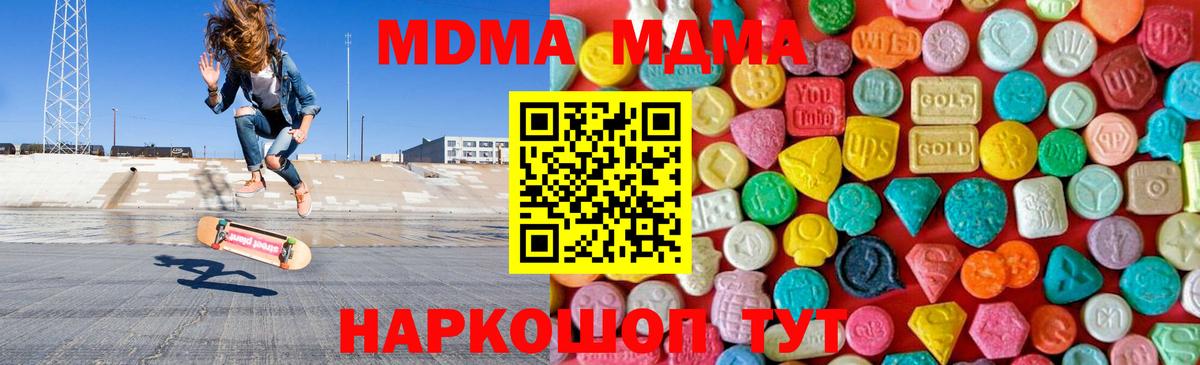 MDMA молли Красногорск