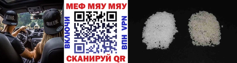 это клад  Красногорск  МЯУ-МЯУ mephedrone 
