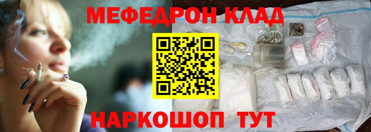 Меф мука Красногорск