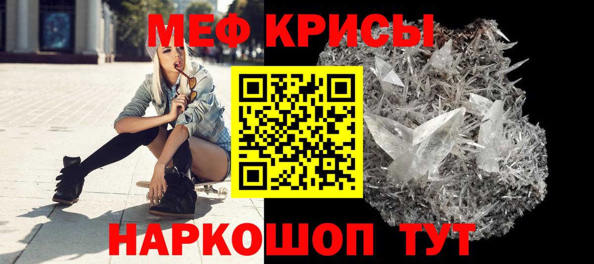 Красногорск  Меф 4 MMC  Меф мука  Вход с VPN 