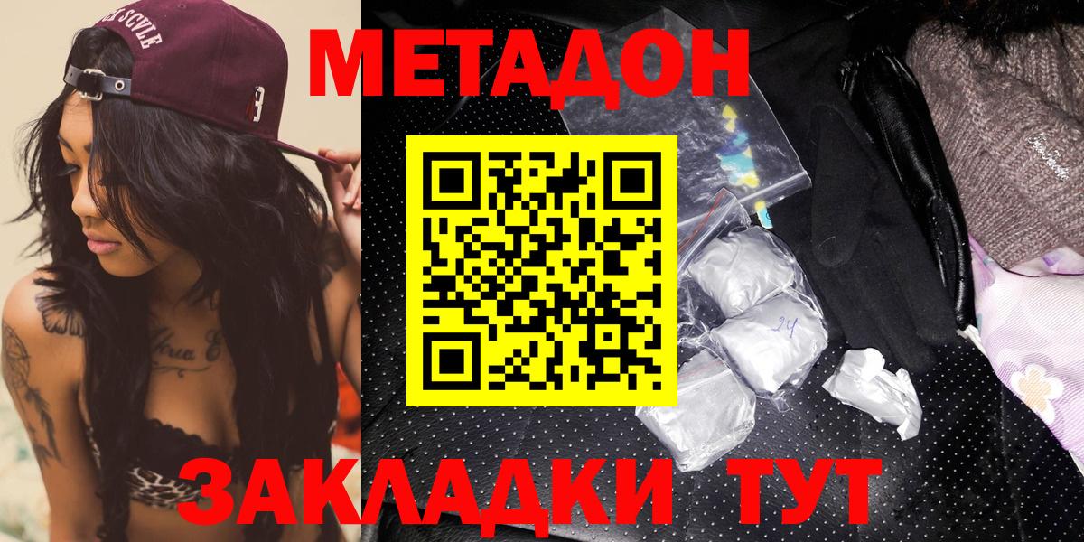 гидра ССЫЛКА  МЕТАДОН VHQ  МЕТАДОН белоснежный  Вход с VPN  Красногорск 