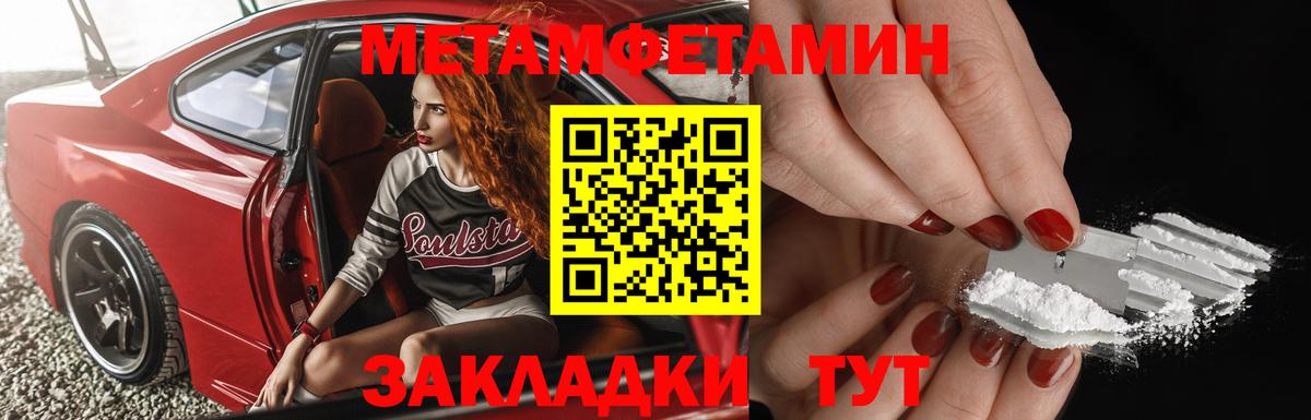 Первитин винт Красногорск