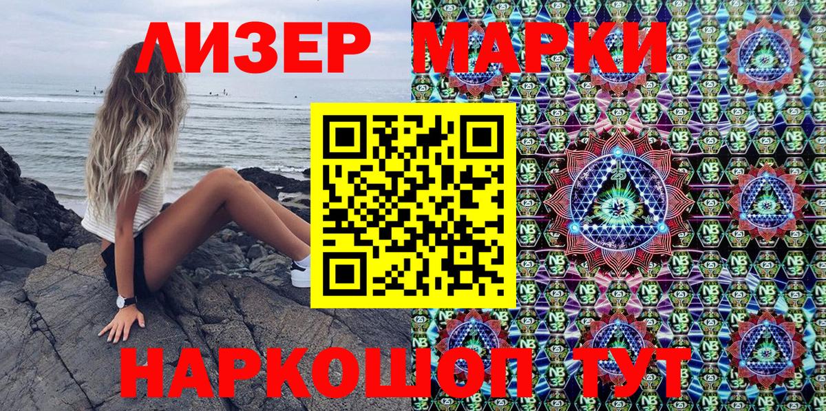 Марки 25I-NBOMe 1,8мг Красногорск