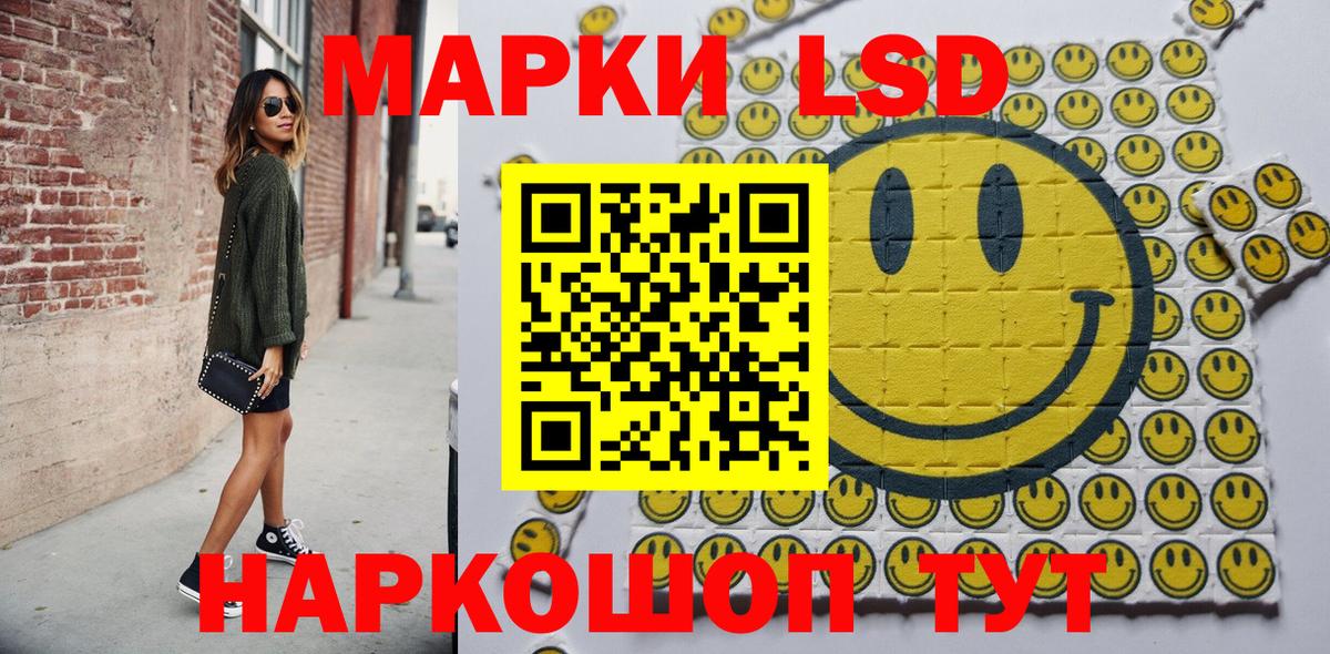 Марки 25I-NBOMe 1,8мг  Вход с VPN  Марки 25I-NBOMe 1,8мг  Марки 25I-NBOMe  Красногорск 