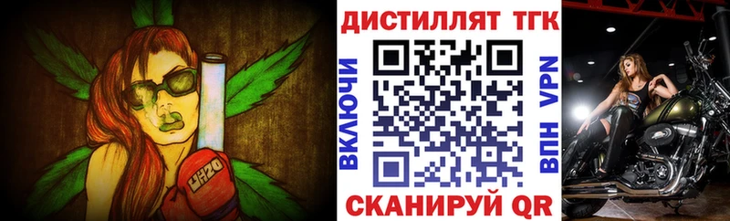 магазин продажи   Красногорск  ТГК THC oil 