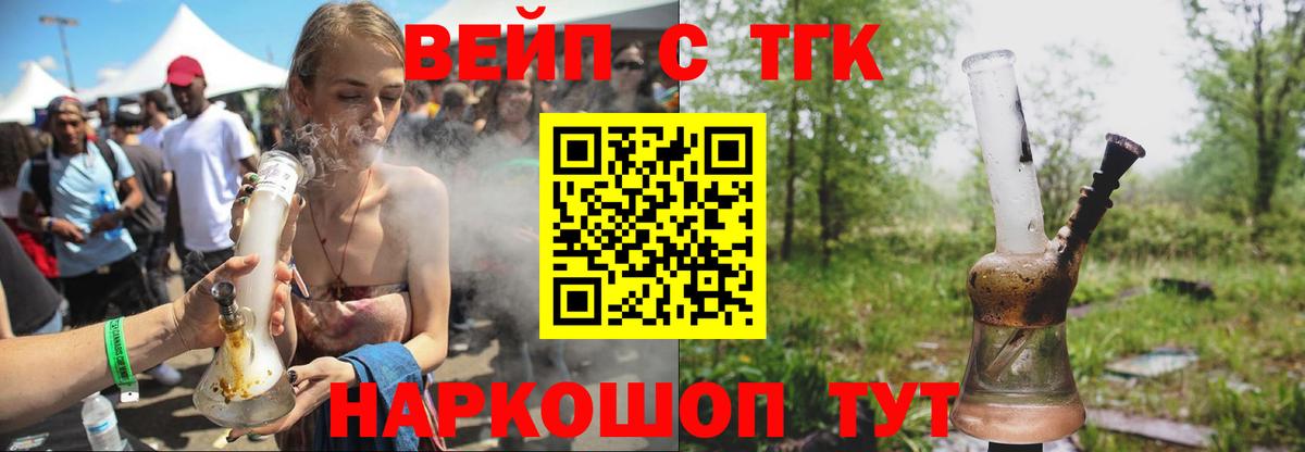 Дистиллят ТГК THC oil Красногорск